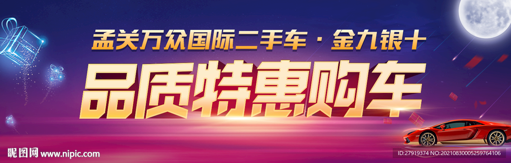 中秋购车