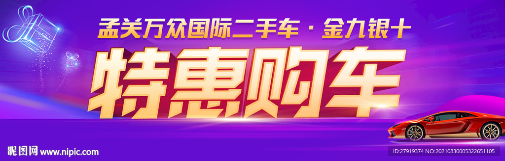 中秋特惠购车
