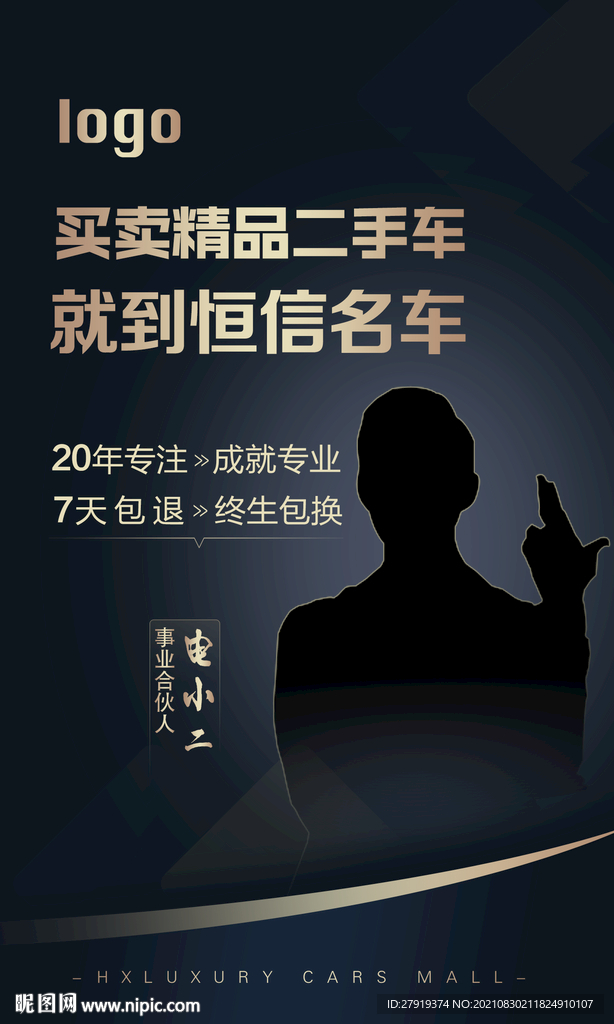合伙人招募