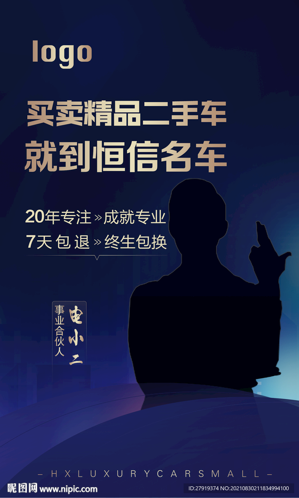 合伙人招募