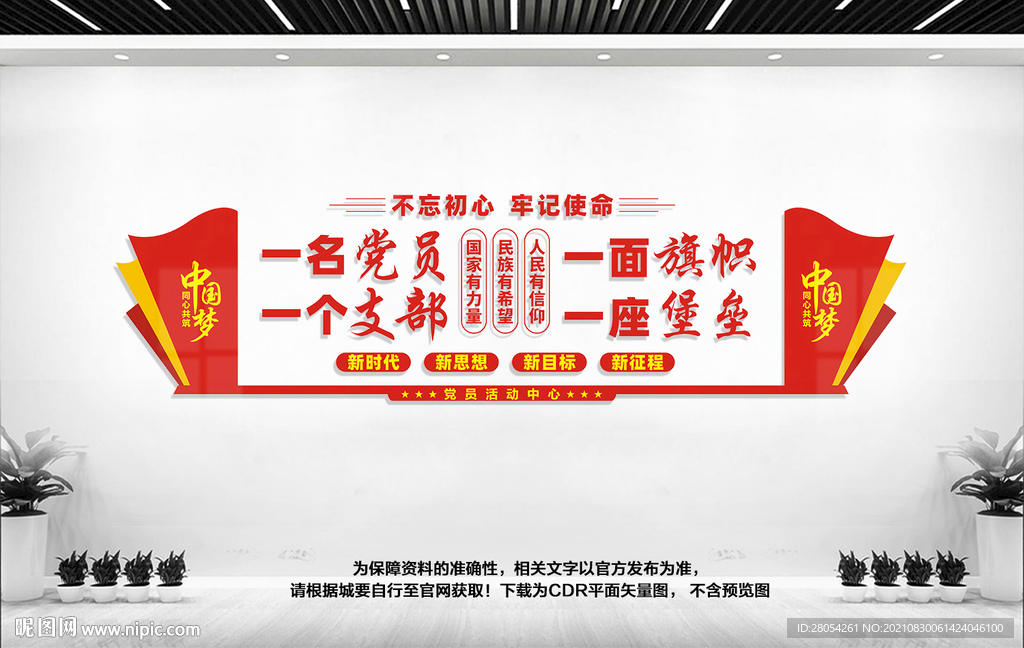 党员活动室