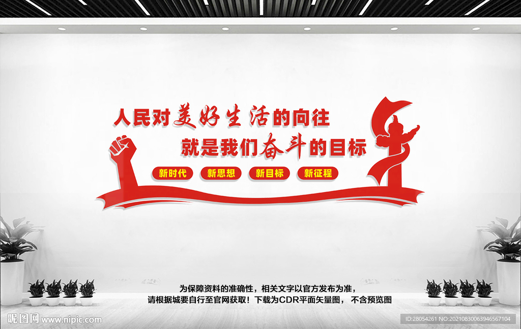 人民对美好生活的向往