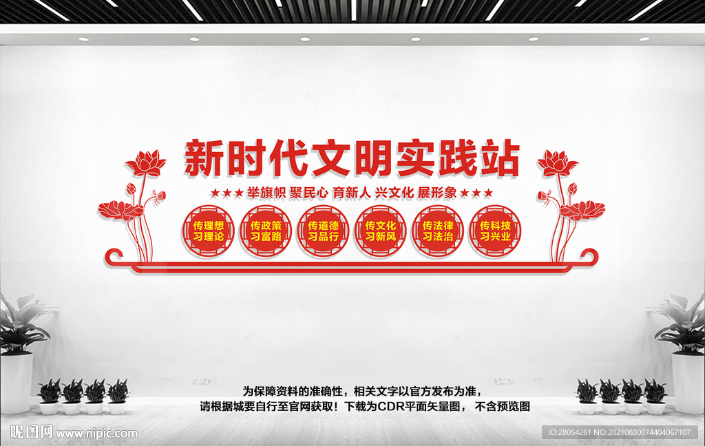 新时代文明实践站