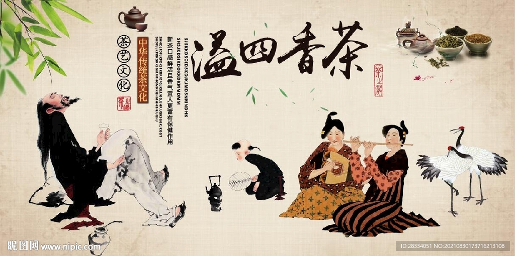 中式茶香四溢茶楼背景墙壁画