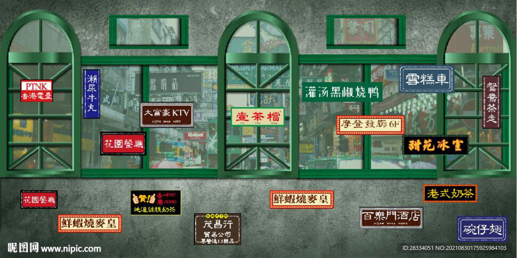 复古怀旧港式茶餐厅餐饮背景墙