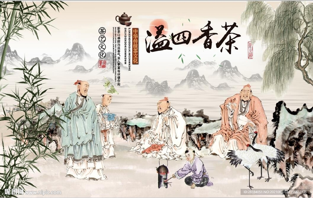 茶香四溢茶道茶楼背景墙壁画