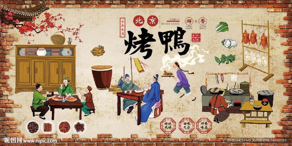 复古怀旧北京烤鸭背景墙壁画