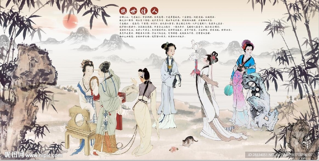 新中式绝世佳人国画电视背景墙