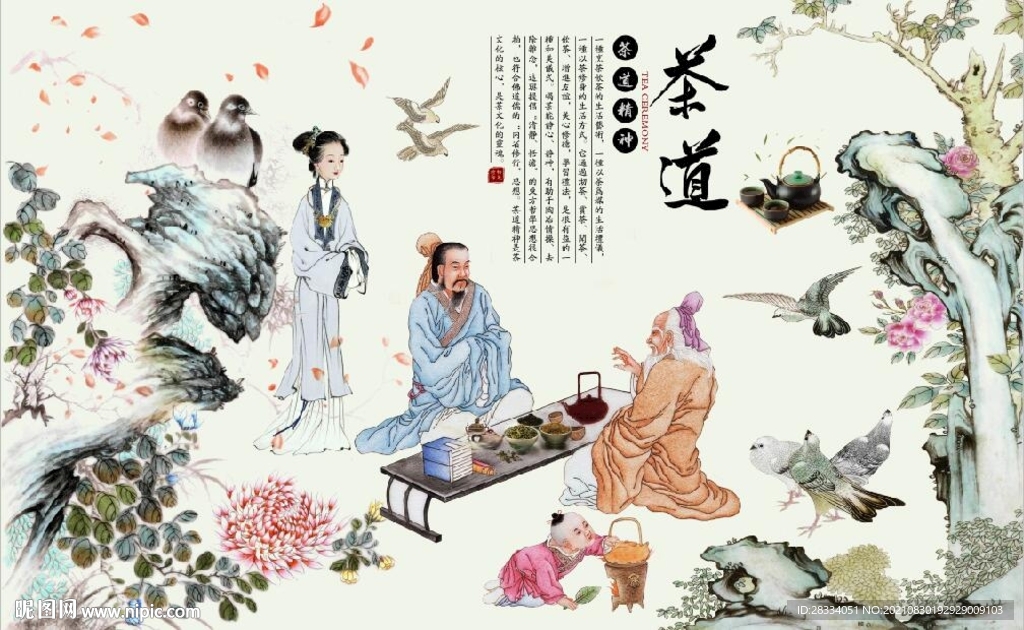 新中式茶道茶文化茶楼背景墙壁画