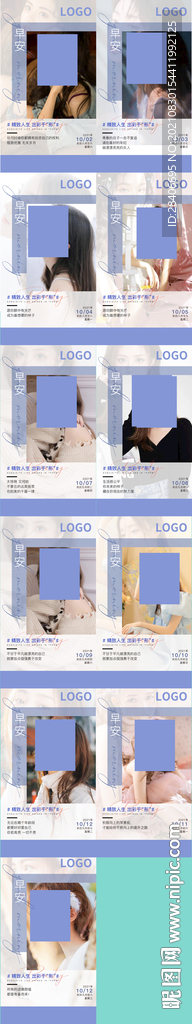 医美早安图组