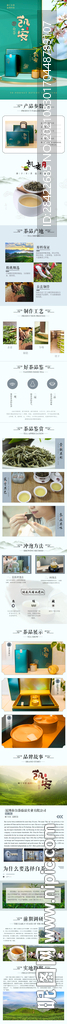 白茶详情页