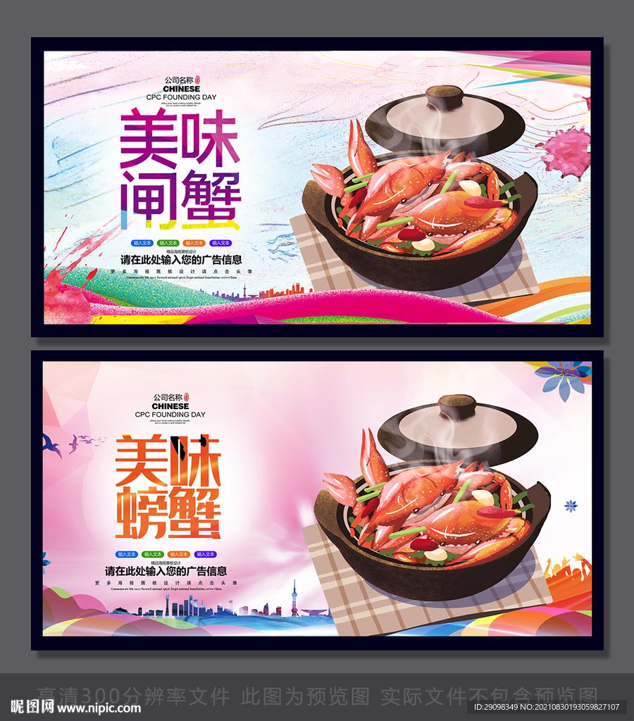 大宅蟹
