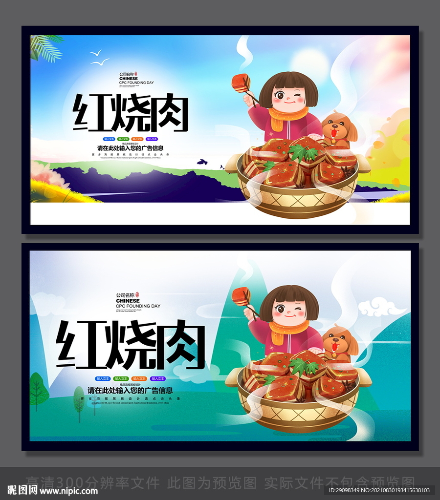 红烧肉