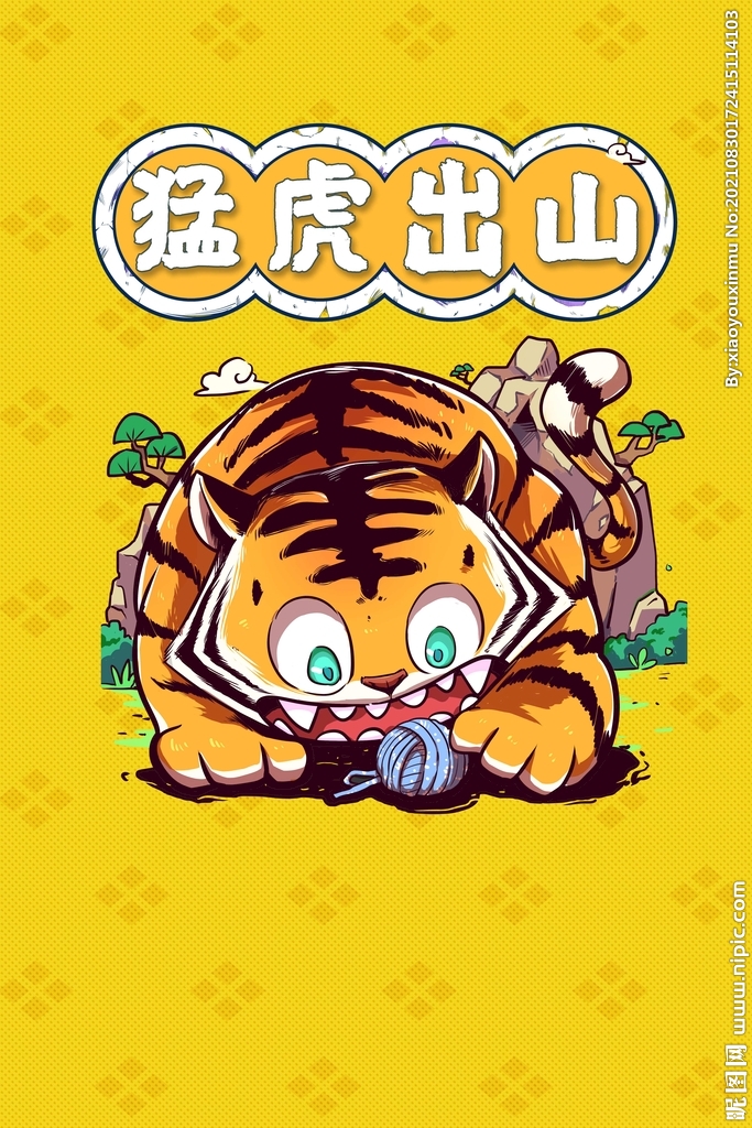 老虎插画