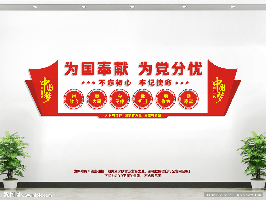 党员活动室