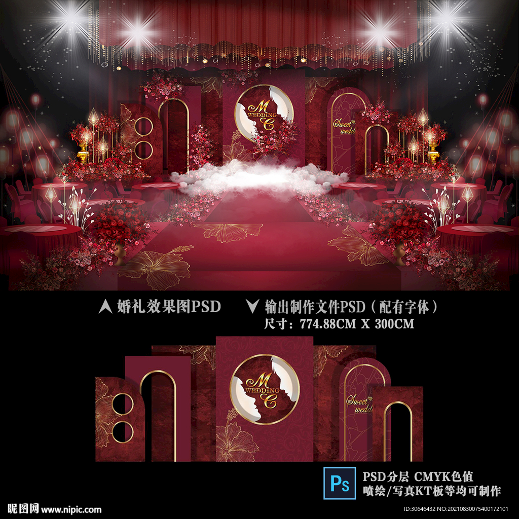 酒红色婚礼