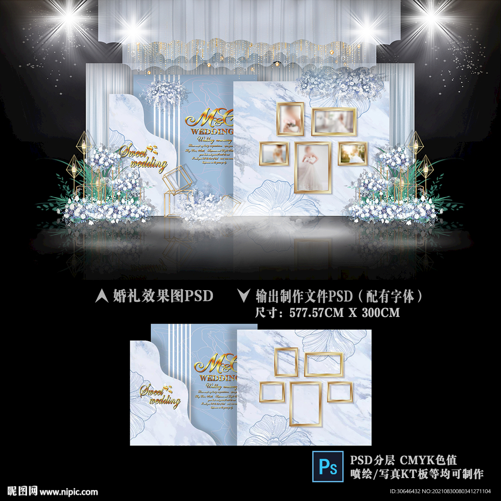 蓝色婚礼照片墙