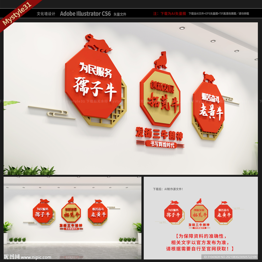 三牛精神