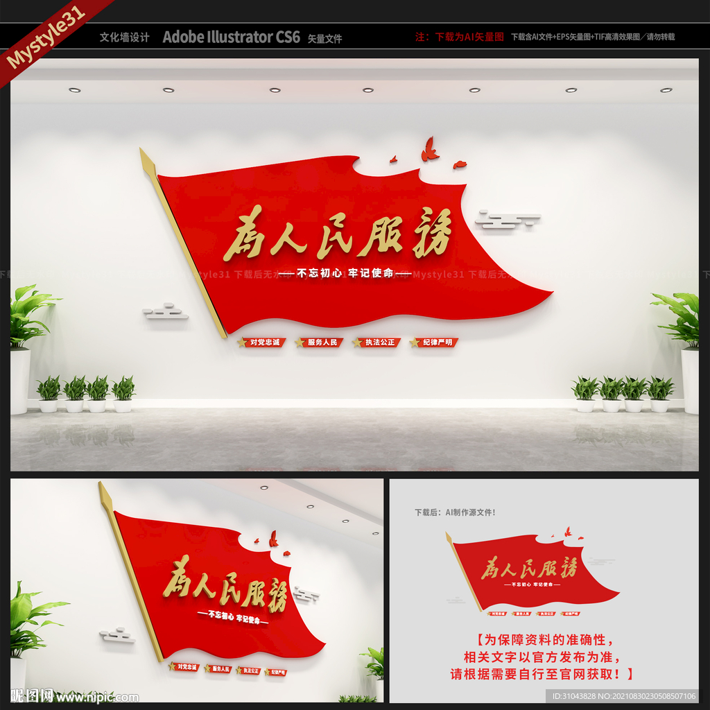 为人民服务