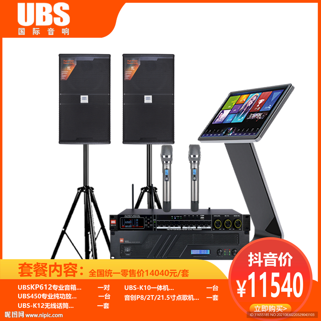 家庭音箱套装 淘宝京东抖音主图