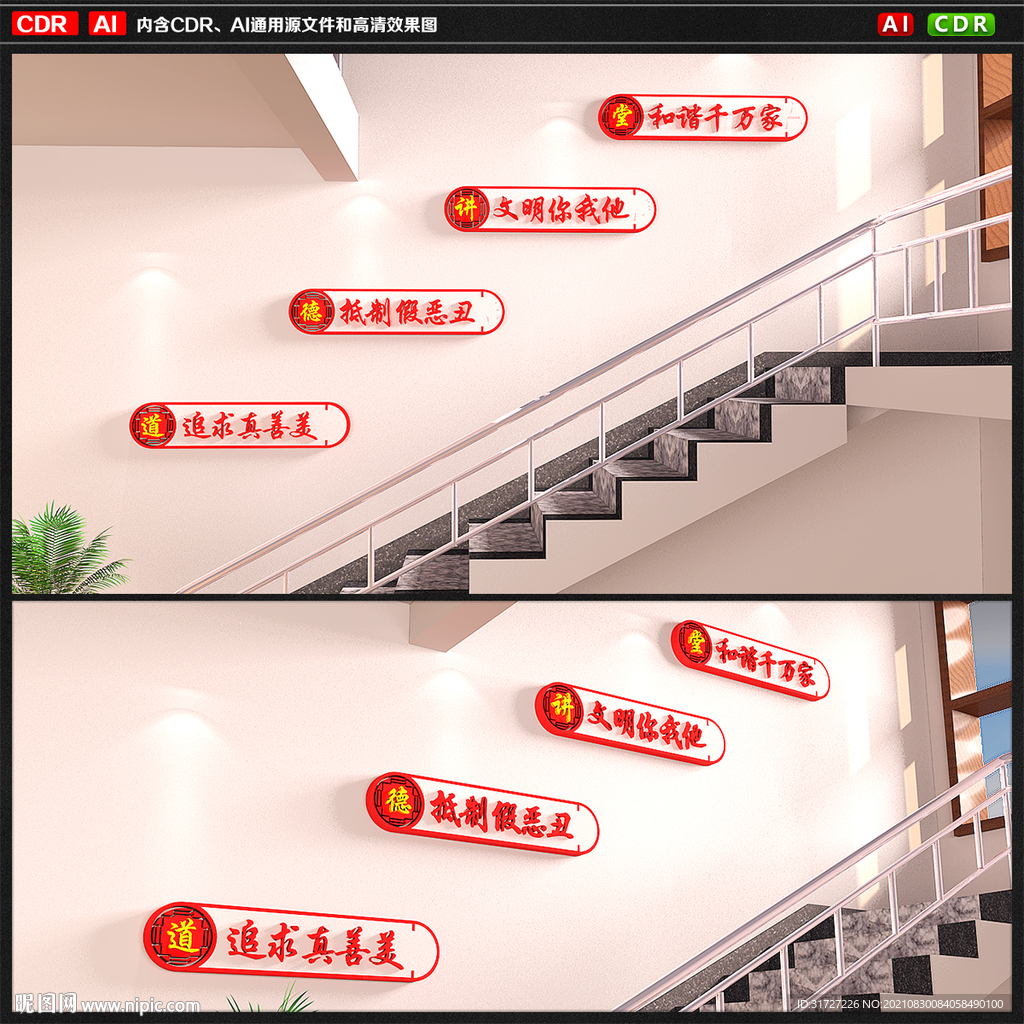 道德讲堂文化墙