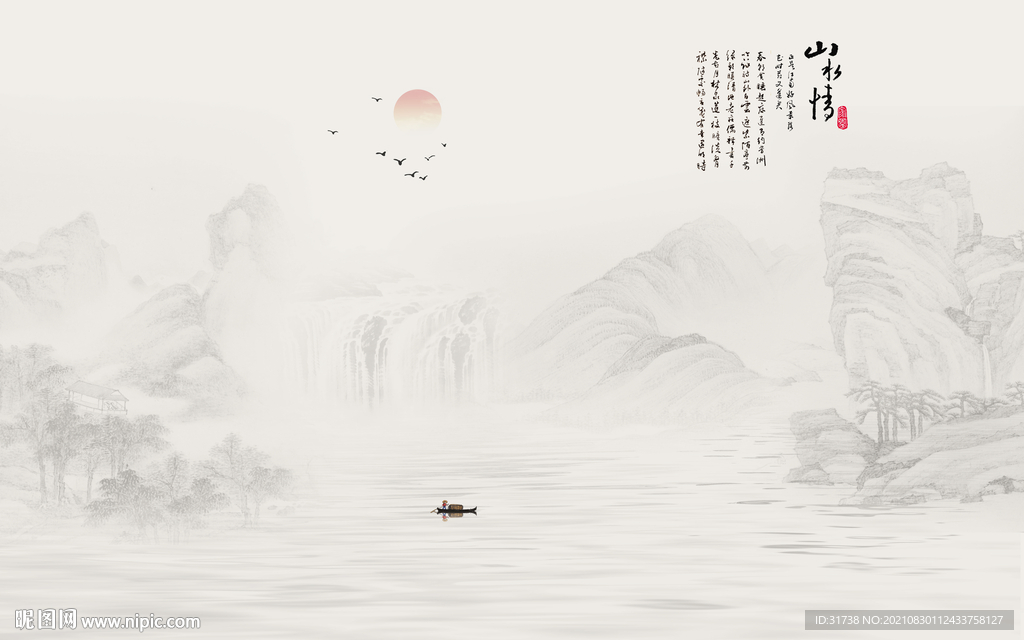 水墨山水画
