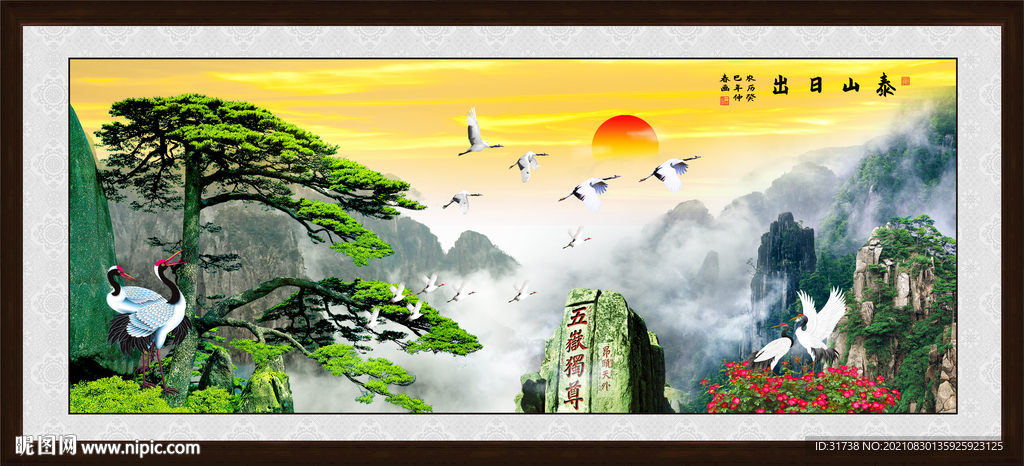 泰山日出
