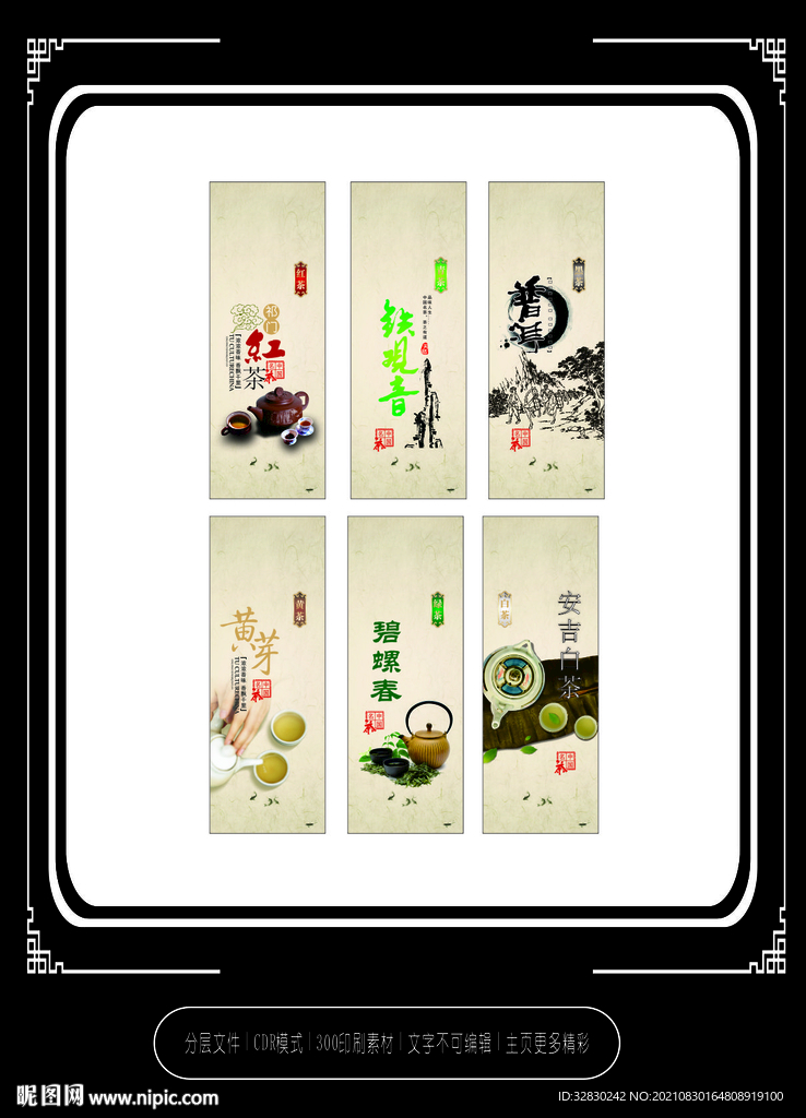 中国茶文化