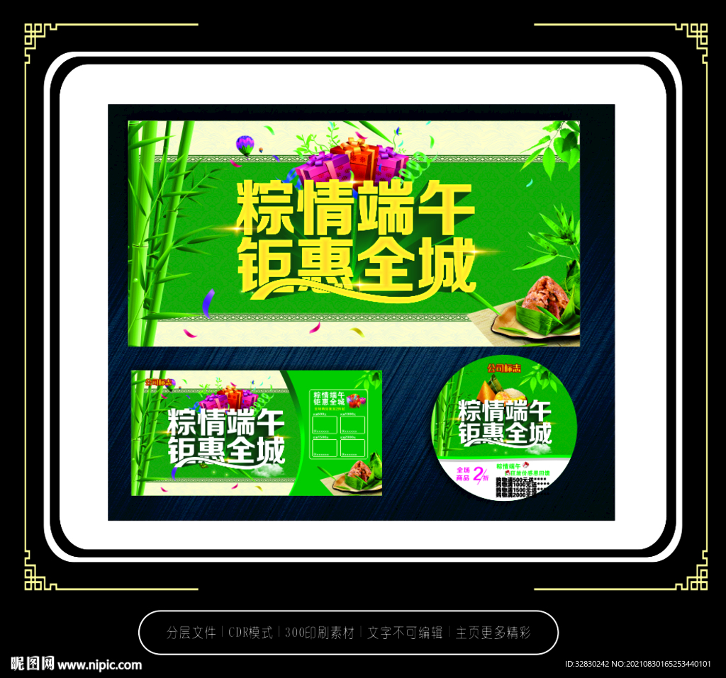 粽香端午