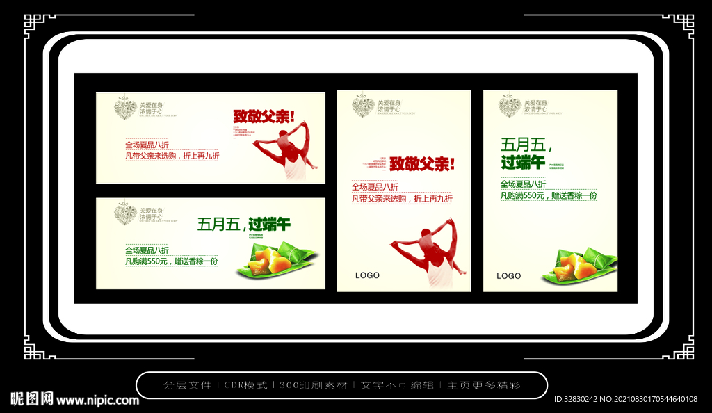  端午父亲节