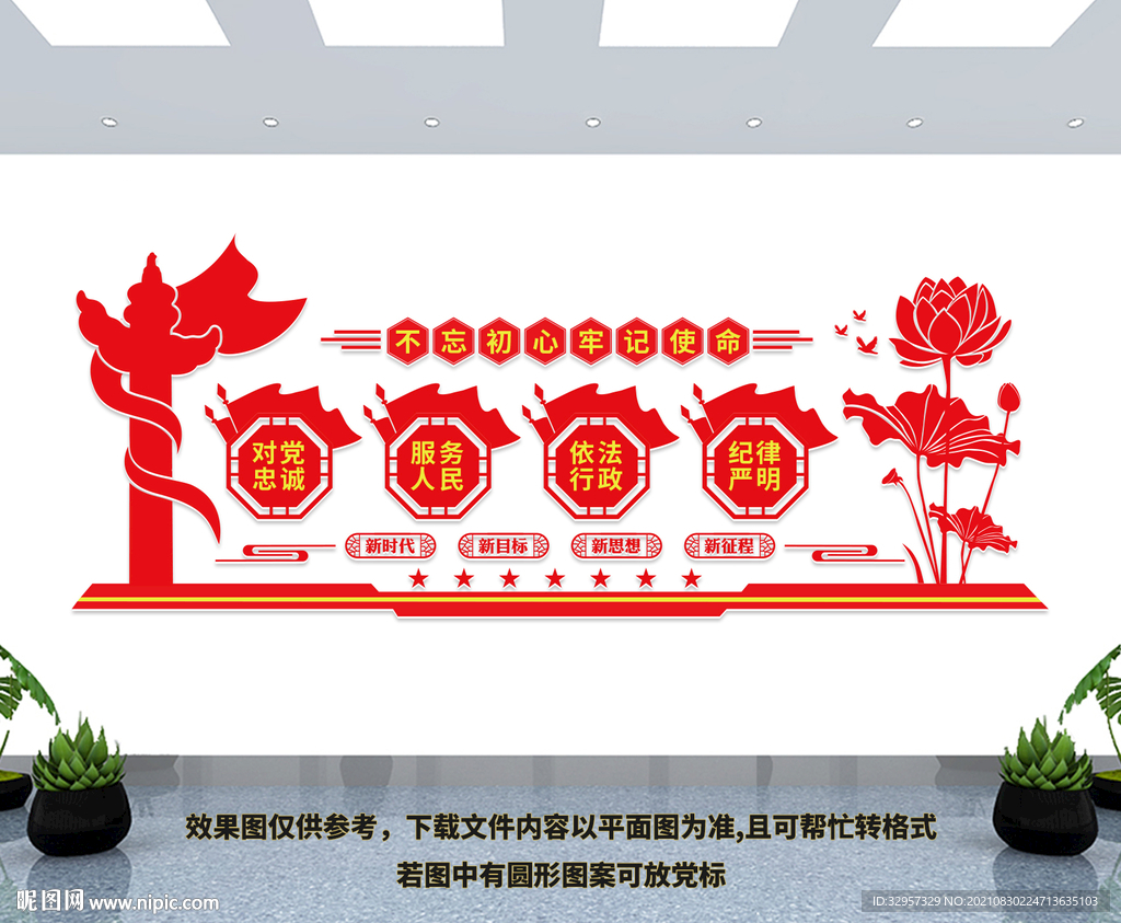 党建展板