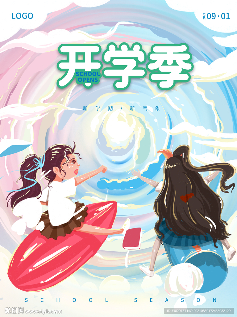 开学