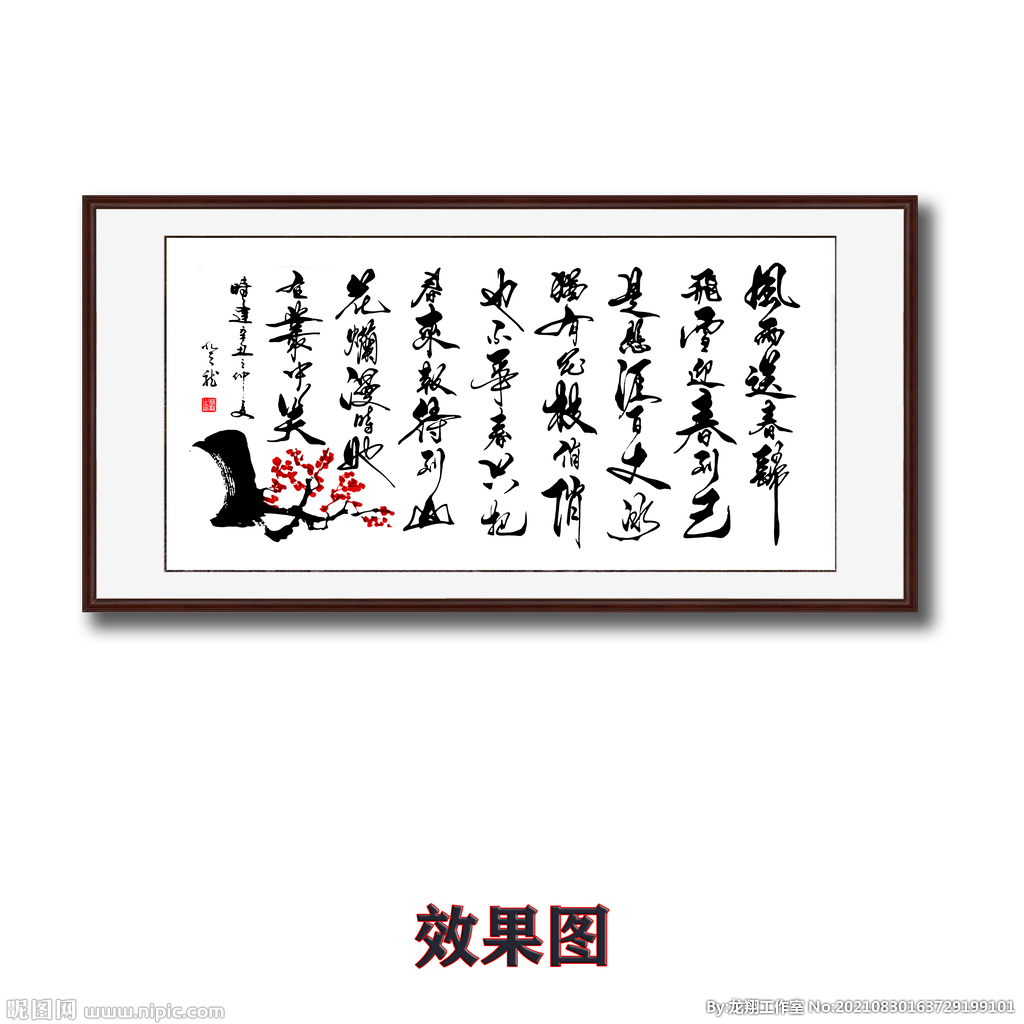 卜算子咏风雨送春归飞雪迎春到