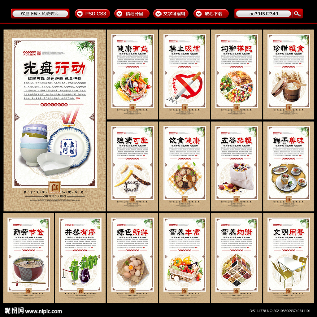 食堂文化