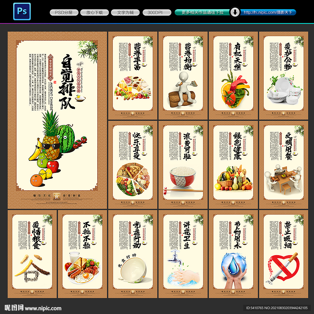 食堂文化