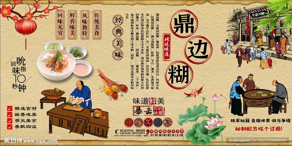 鼎边糊背景墙