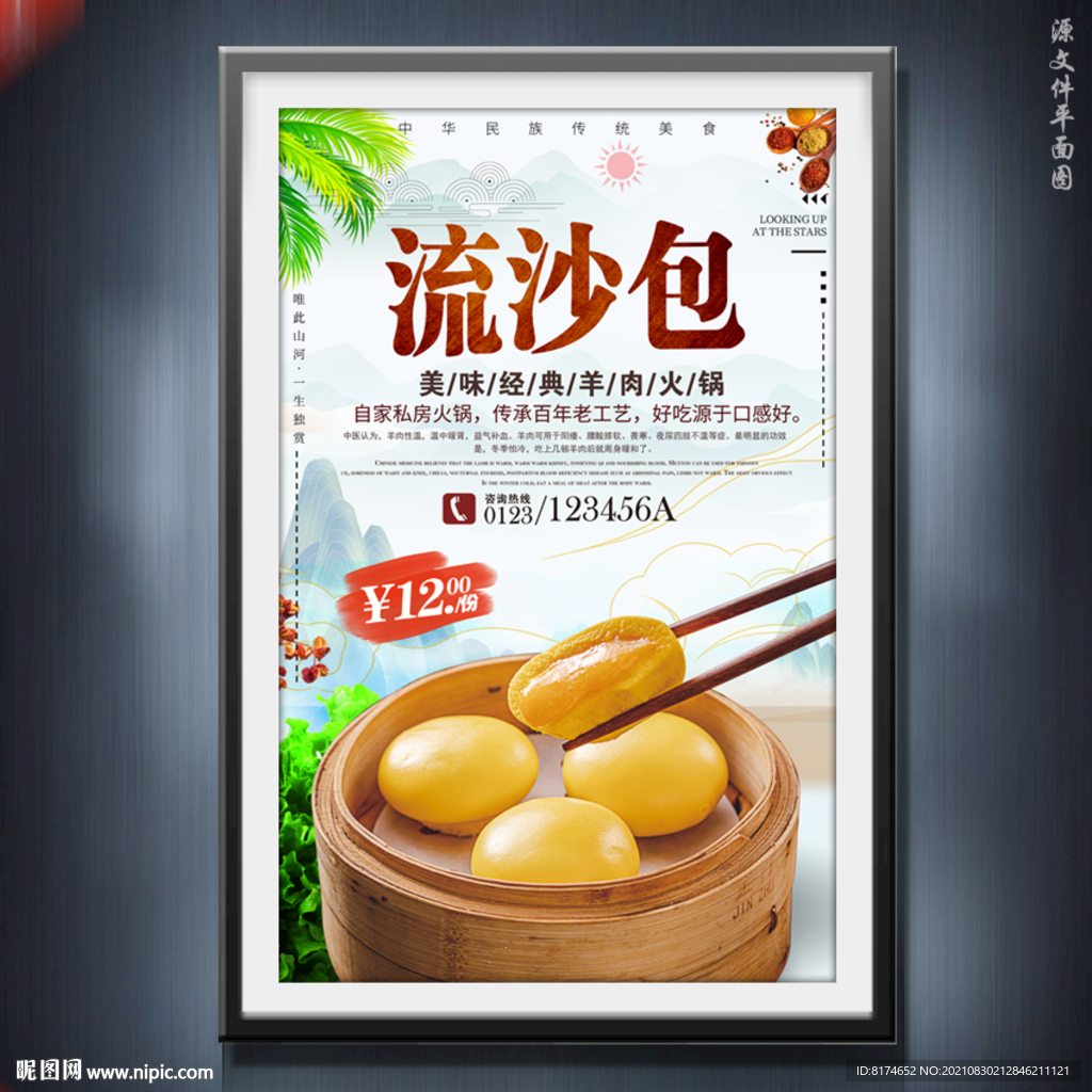 流沙包