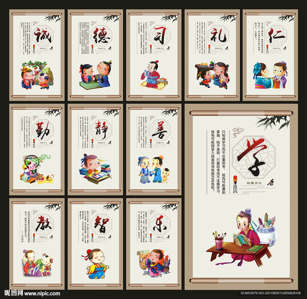 学校文化