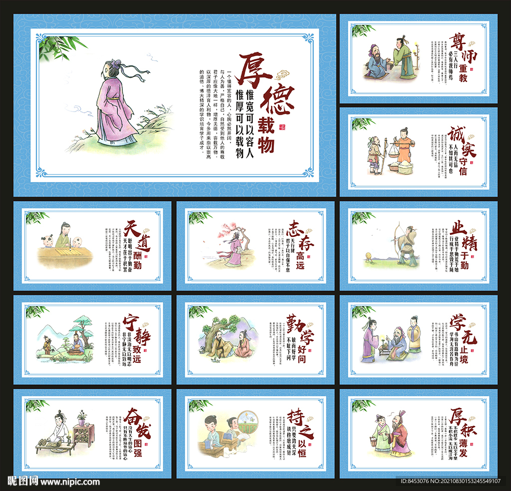学校文化