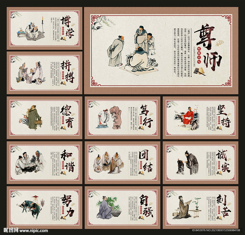 校园文化