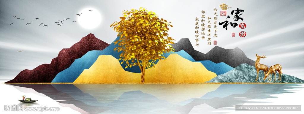  中式 金山意境 山水画装饰画