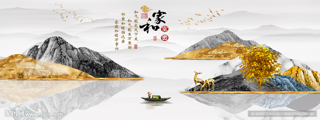  中式 金山意境 山水画装饰画