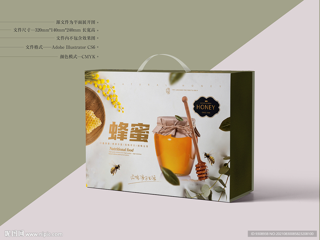 蜂蜜包装盒 平面图