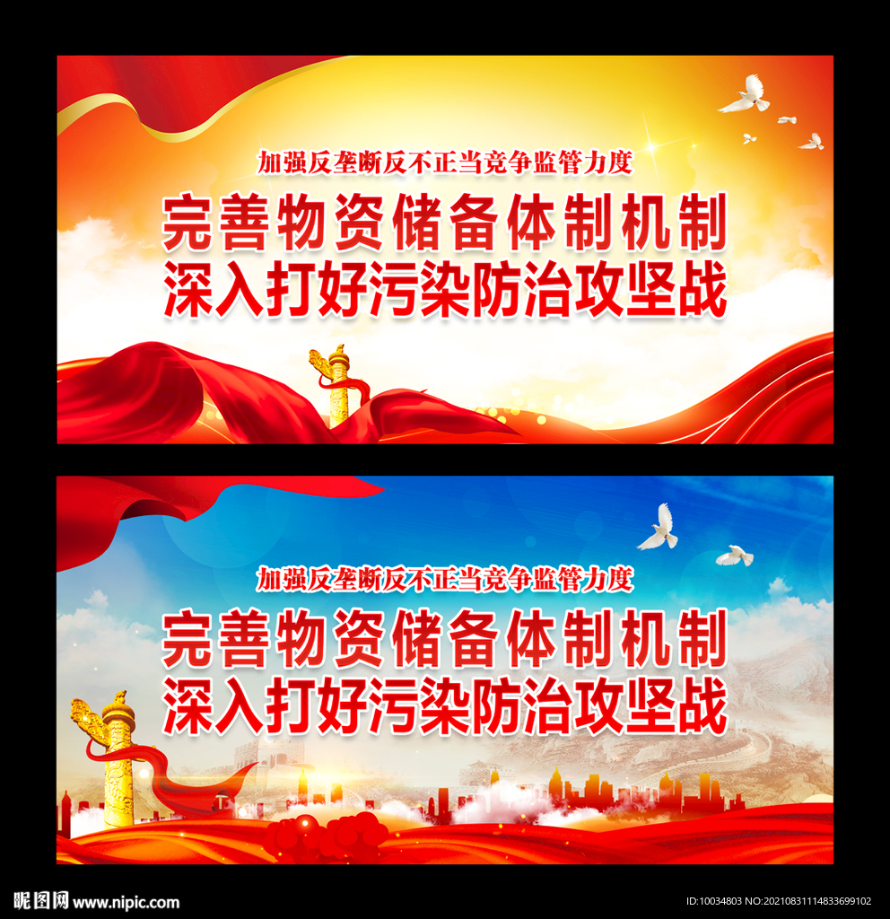 反垄断反不正当竞