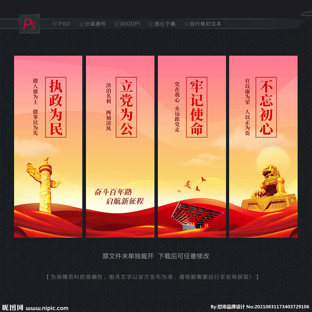 党建文化挂图