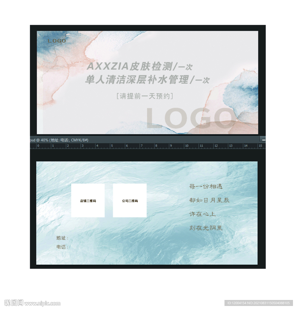 美容卡片