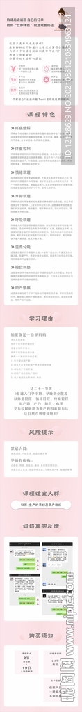0基础孕期瑜伽长图