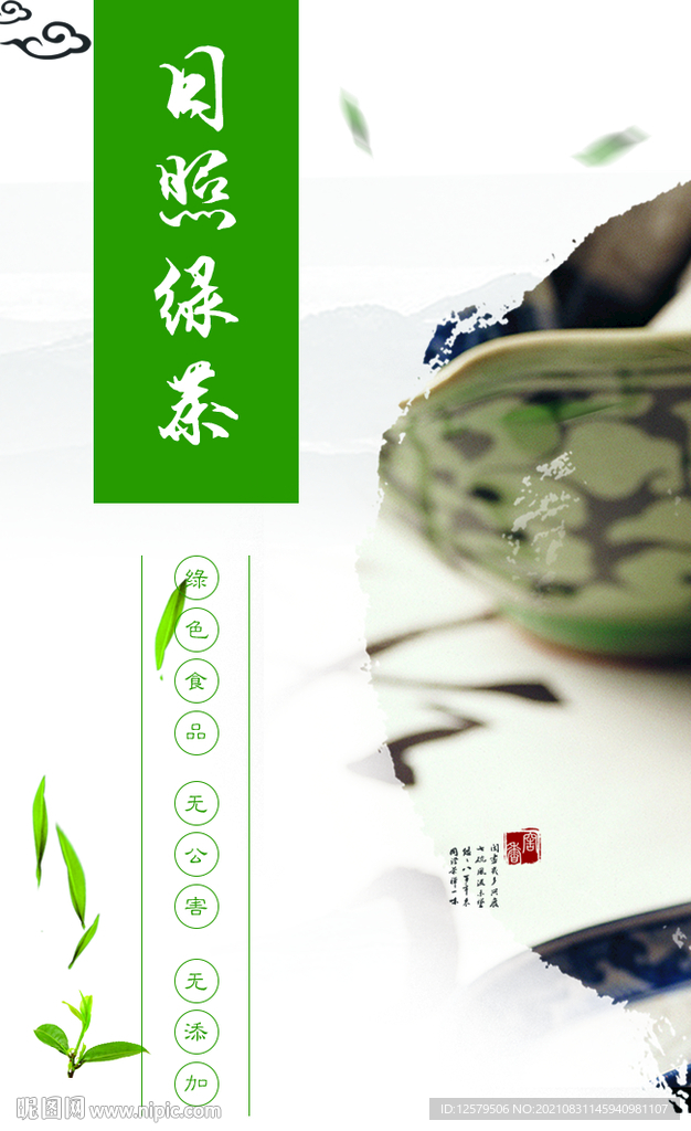 茶叶包装