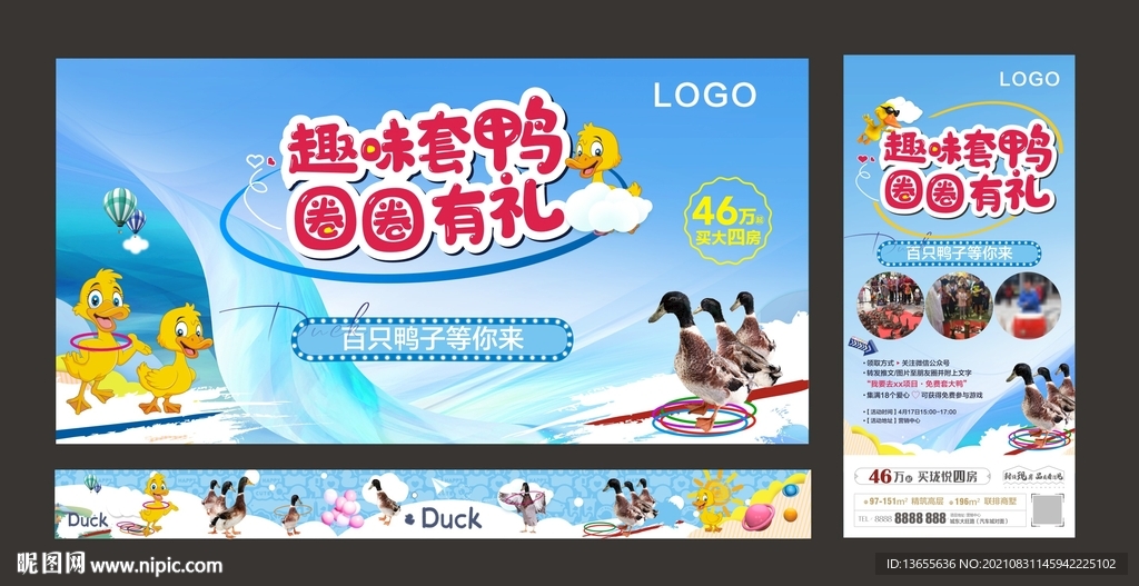 趣味套鸭 圈圈有礼