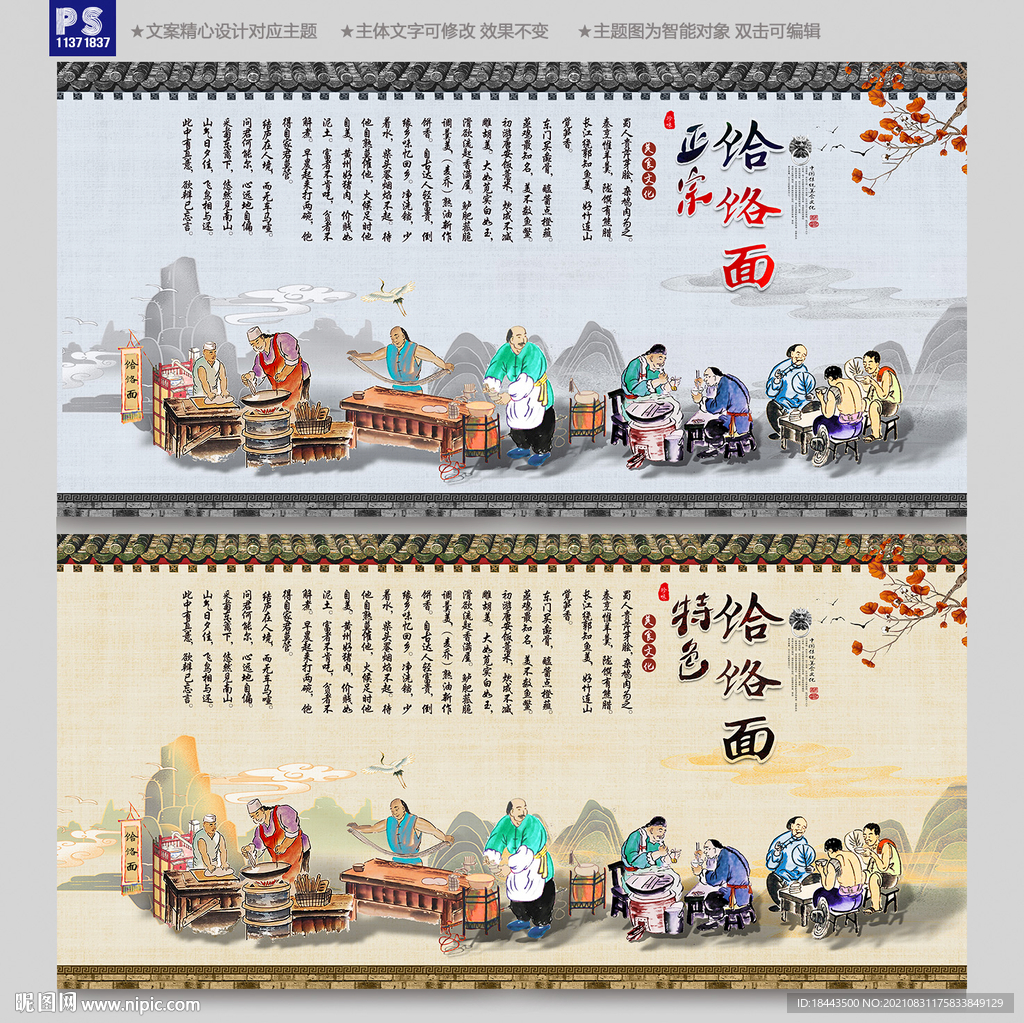 饸饹面